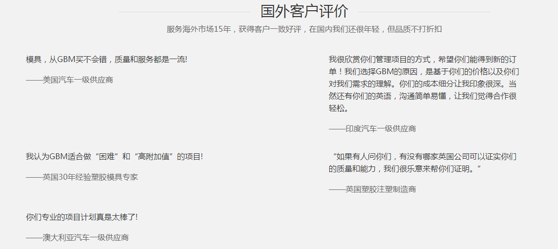 客戶評價 客戶評價