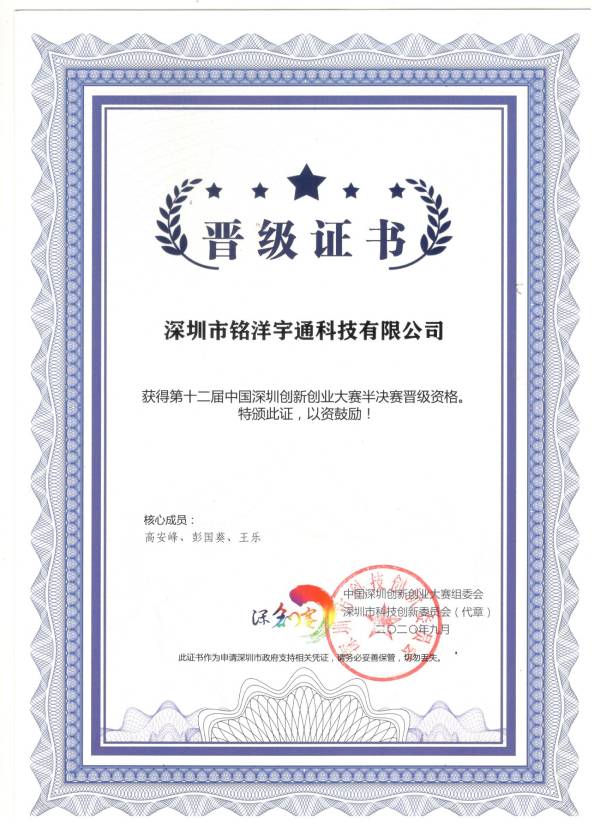 晉級半決賽 晉級半決賽