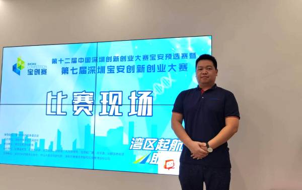 第十二屆深圳創新創業大賽 第十二屆深圳創新創業大賽