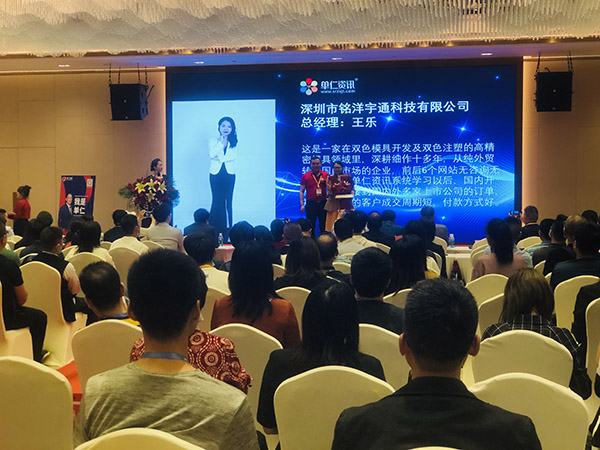 銘洋宇通深圳十大牛商 銘洋宇通深圳十大牛商