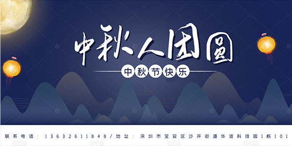 中秋快樂 中秋快樂